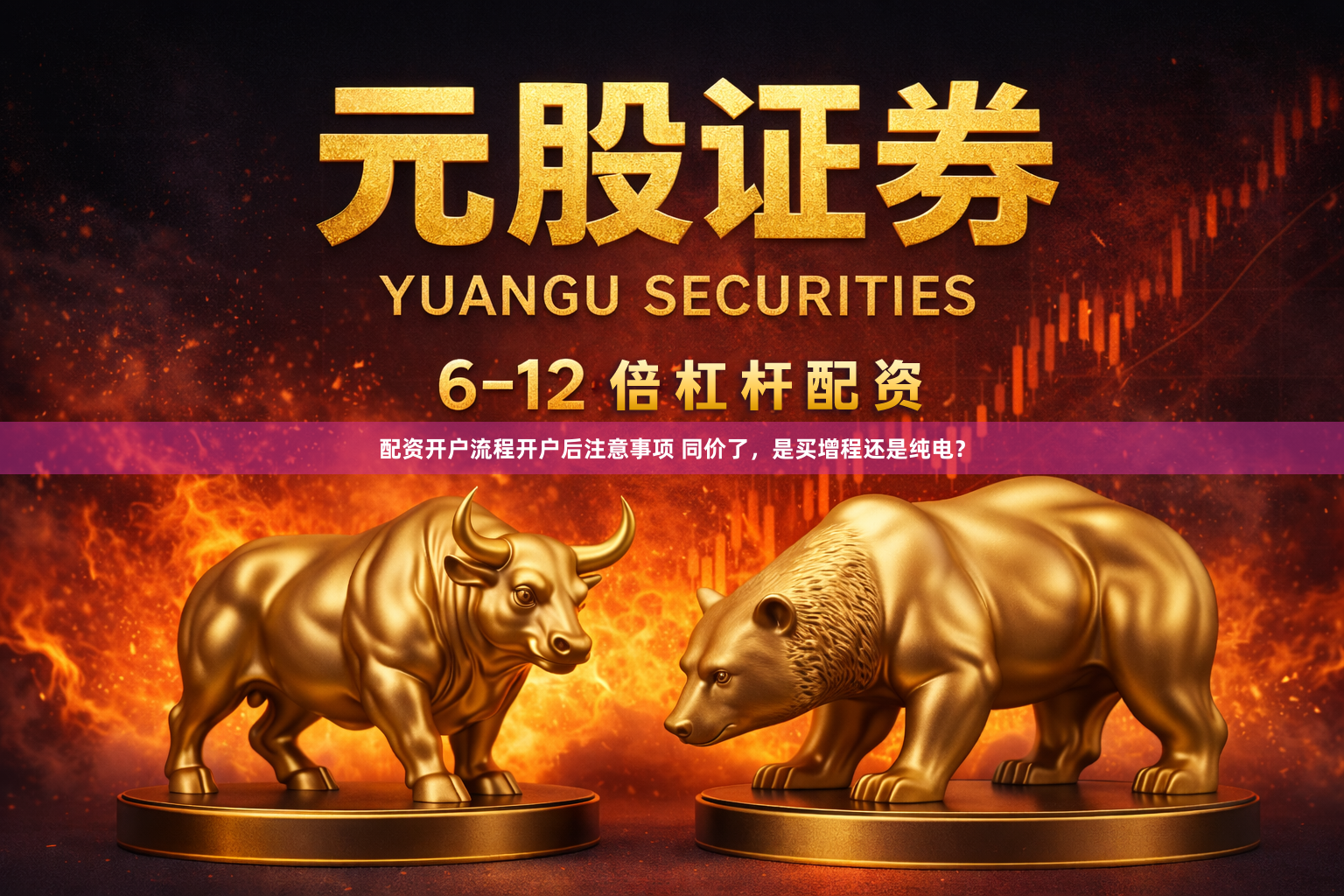 配资开户流程开户后注意事项 同价了，是买增程还是纯电？